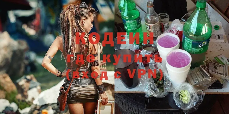 ссылка на мегу вход  Красногорск  Кодеиновый сироп Lean Purple Drank 