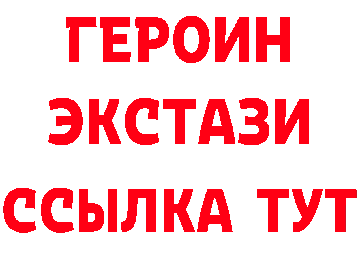 ГЕРОИН герыч как войти площадка blacksprut Красногорск