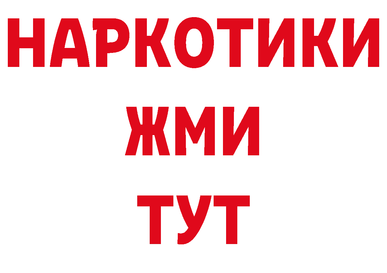 МЯУ-МЯУ кристаллы зеркало даркнет блэк спрут Красногорск