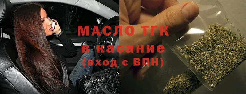 ТГК THC oil  Красногорск 